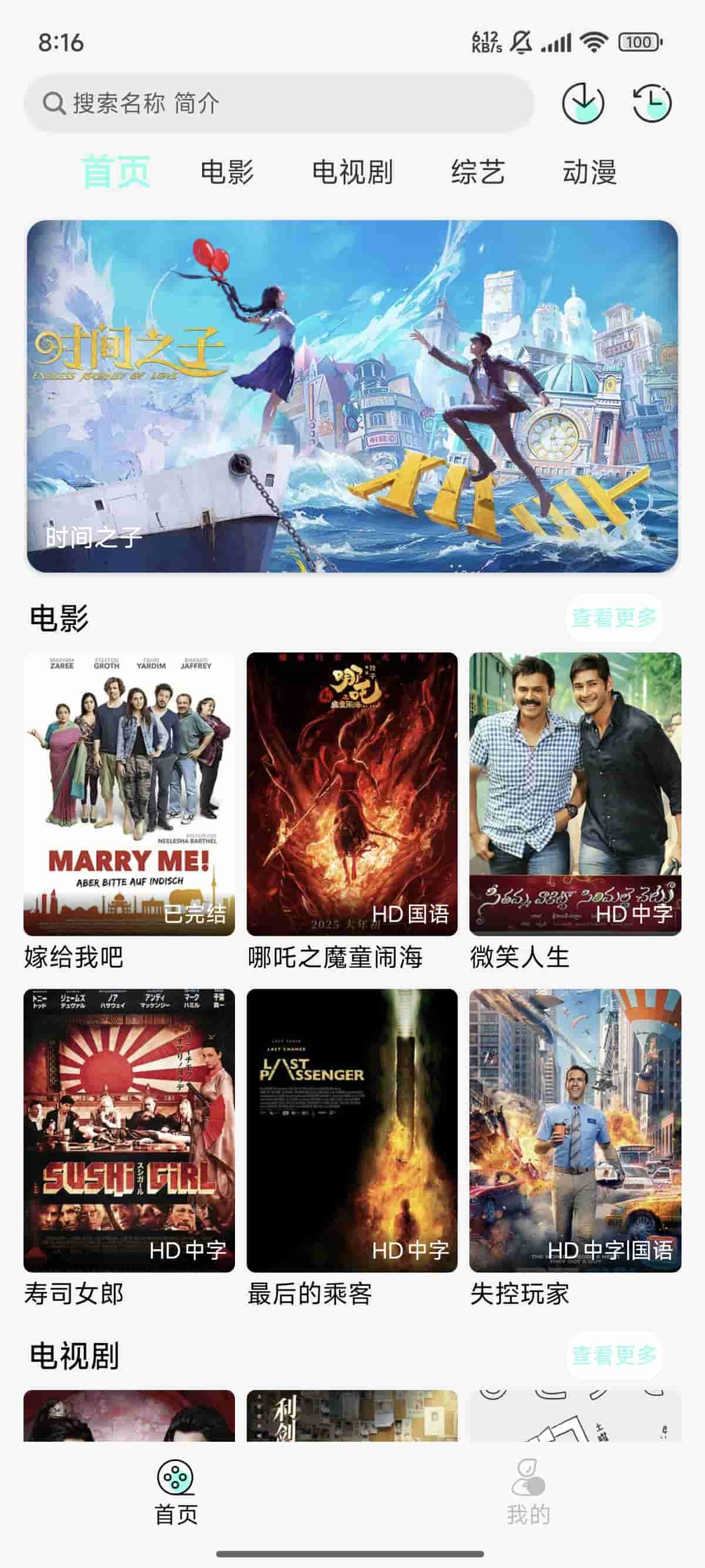 首页截图