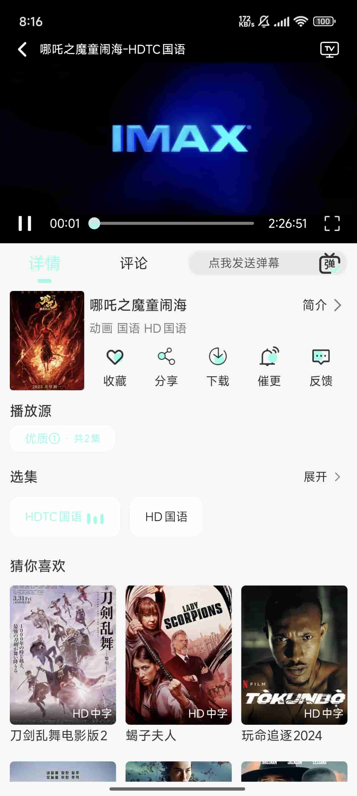 播放页面